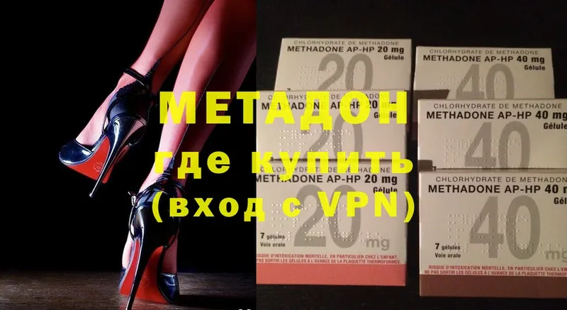 МЕТАДОН methadone  MEGA как войти  Жердевка 